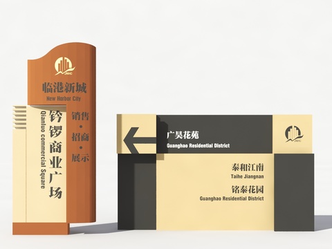  现代指示牌 导视牌 路标3d模型 