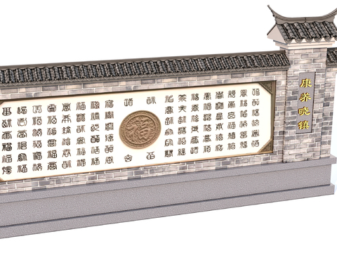  新中式景墙 汉字景墙3d模型 