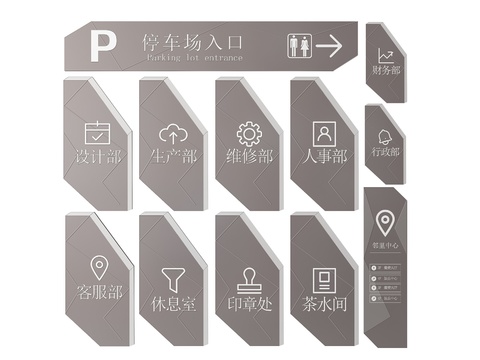  企业指示牌 公司标识牌 公司导视牌 办公室门牌3d模型 