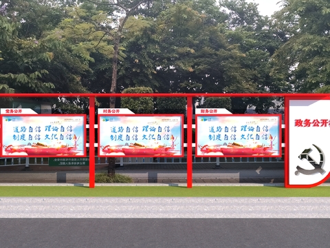  红色宣传栏 党建宣传3d模型 