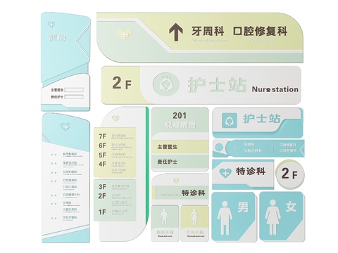  医院指示牌 标识牌 导视牌 医院门牌 科室牌3d模型 