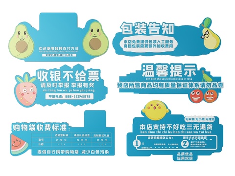  超市指示牌 分区标识牌 超市导购牌3d模型 