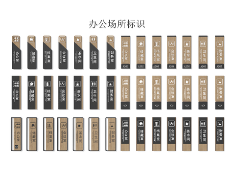  办公室指示牌 标识牌 指引牌3d模型 