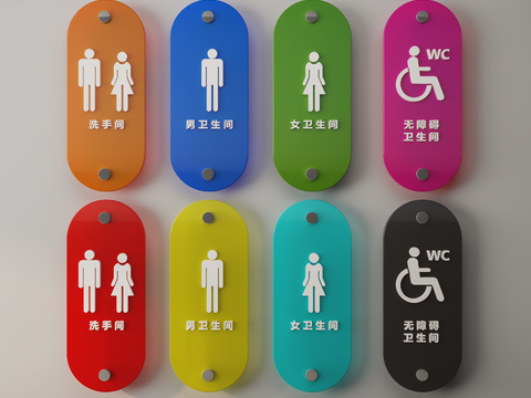  卫生间指示牌3d模型 