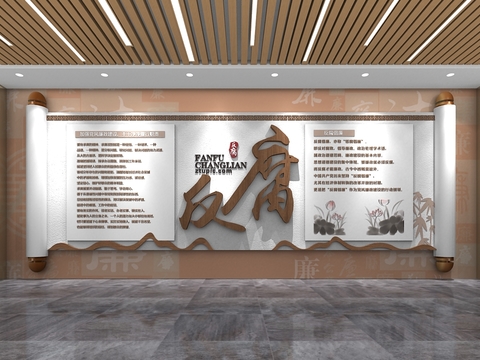  反腐反贪 三不一体 党建廉政文化墙3d模型 