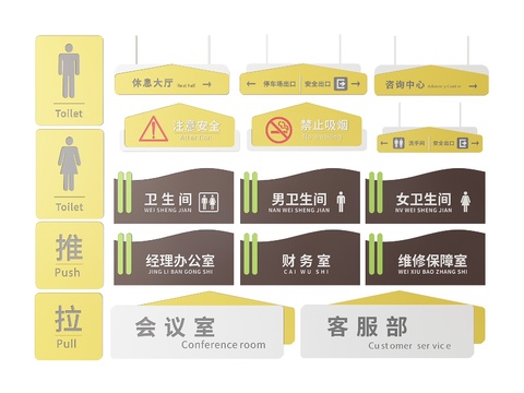  企业指示牌 公司标识牌 导视牌 办公室门牌3d模型 