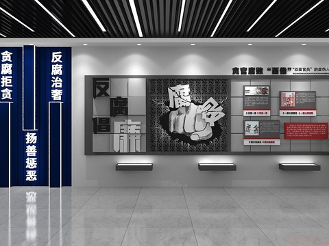  反腐反贪 党建廉政 党建文化墙3d模型 