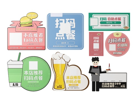  店铺指示牌 扫码下单 扫码点餐 标识牌 提示牌3d模型 