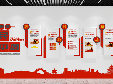  党建文化墙 宣传墙 宣传栏3d模型 