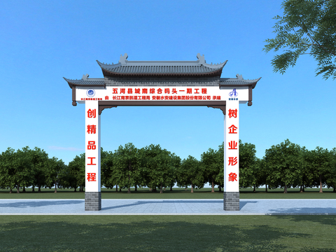  新中式牌坊 牌楼 门楼3d模型 