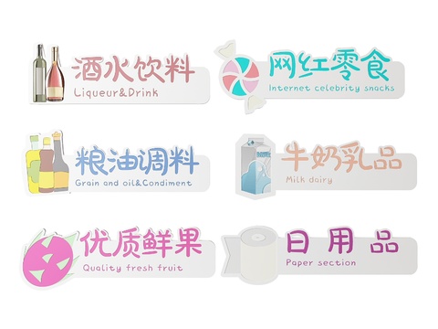  超市指示牌 分区标识牌 超市导购牌3d模型 