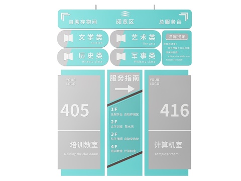  图书馆指示牌 分区标识牌 分类导视牌3d模型 
