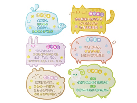  幼儿园指示牌 文明行为标识牌3d模型 