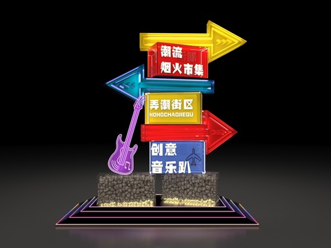  标识牌 指示牌3d模型 