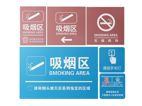  公共场所指示牌 禁止吸烟标识牌3d模型 