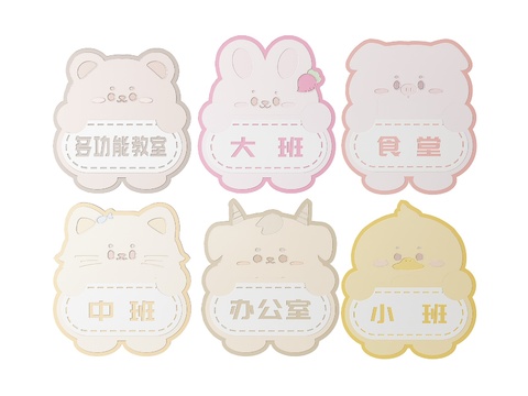  幼儿园指示牌 标识牌 导视牌 幼儿园门牌3d模型 