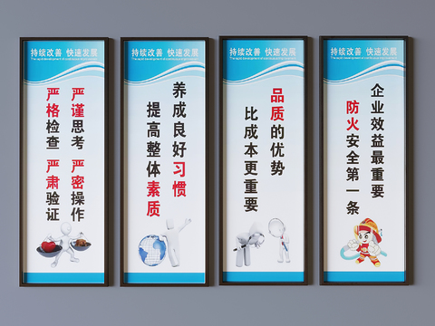  车间安全标语 生产标语3d模型 