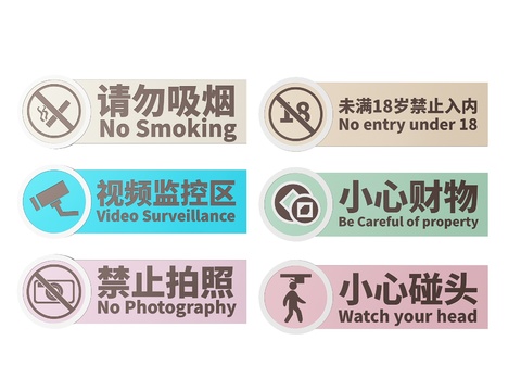  网吧指示牌 网咖标识牌 禁止提示牌3d模型 