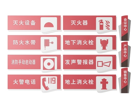  消防指示牌 消防标识牌 消防提示牌 消防警示牌3d模型 