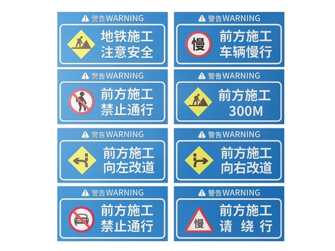  工地指示牌 前方施工标识牌3d模型 