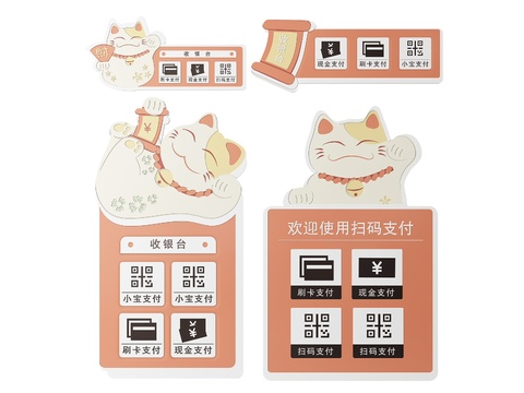  店铺指示牌 二维码支付 标识牌 收款码 提示牌3d模型 