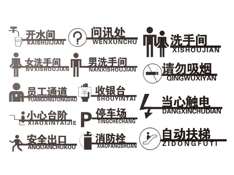  商场指示牌 导视牌 导购牌3d模型 