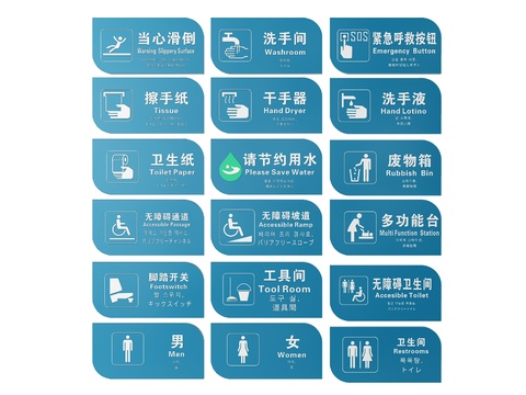  公共指示牌 标识牌 卫生间提示牌3d模型 