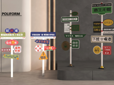  网红指示牌 网红路牌 导视牌3d模型 