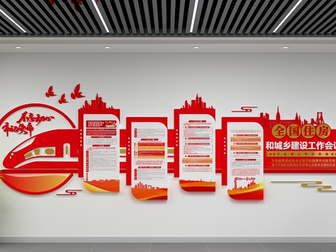  党建文化墙 社区文化墙3d模型 