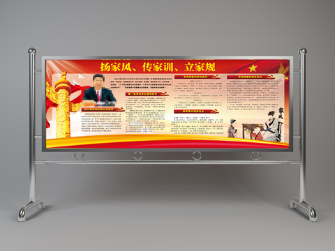  党建文化墙 宣传栏3d模型 