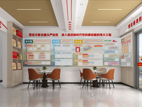  党建会议室3d模型 