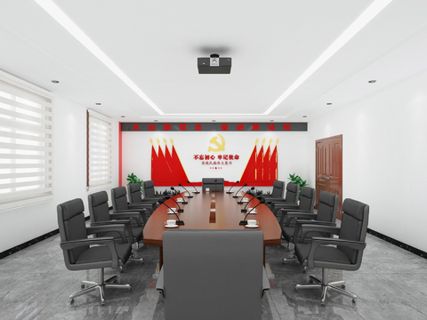  党建会议室3d模型 