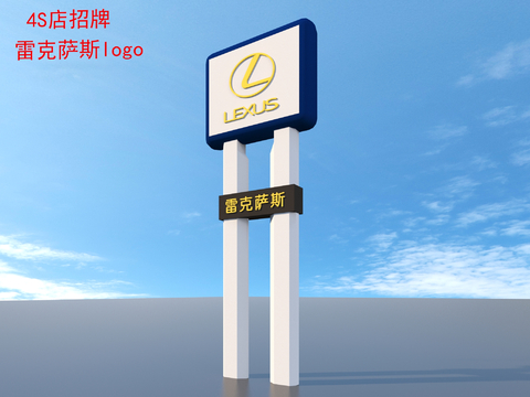  汽车4S店招牌 雷克萨斯图腾logo3d模型 