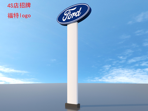  汽车4S店招牌 福特图腾logo 牌子标识3d模型 