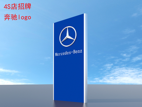  汽车4S店招牌3d模型 