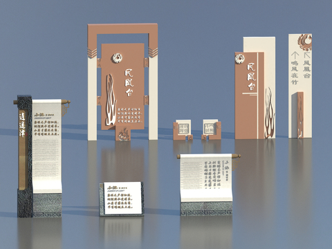  新中式广告牌 指示牌 标识牌3d模型 