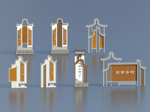  新中式广告指示牌 标识牌3d模型 