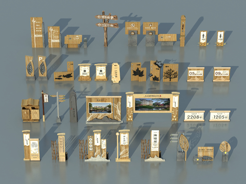  新中式导向牌3d模型 