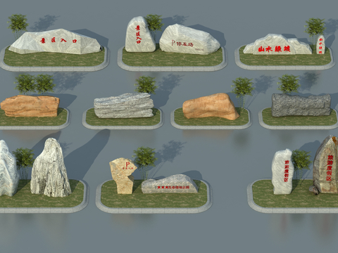  新中式入口景石3d模型 