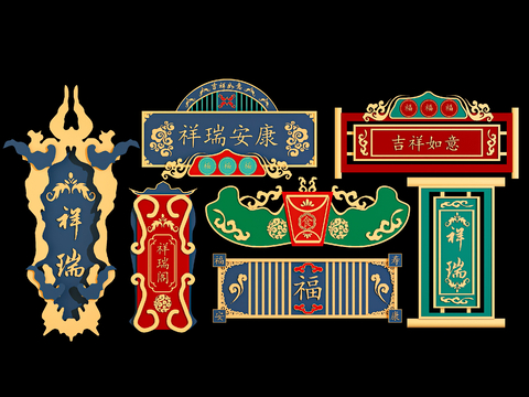  新中式招牌 国潮招牌 门头招牌3d模型 