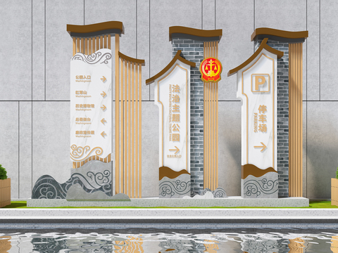  法治公园主题牌 文化指示牌3d模型 