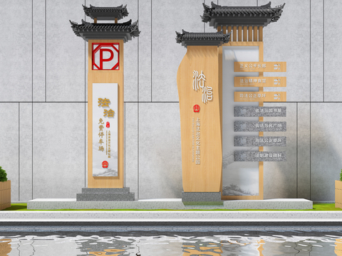  法治公园主题牌 文化指示牌3d模型 