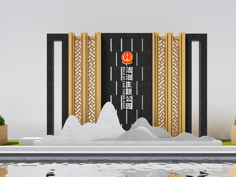  法治公园标识牌 文化指示牌3d模型 