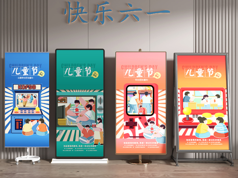  LED灯箱 儿童节展架 广告导视3d模型 