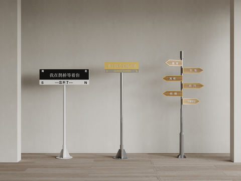  指示牌 网红打卡点 网红路标3d模型 