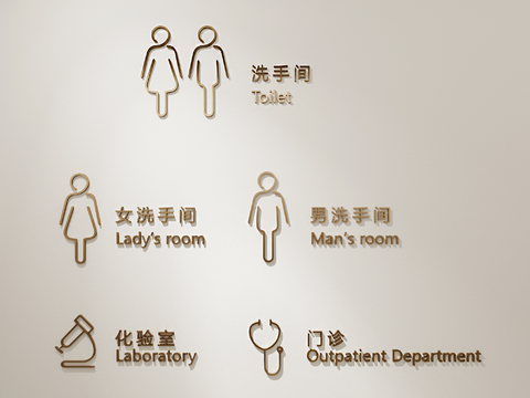  卫生间导视牌 标识牌 指示牌3d模型 