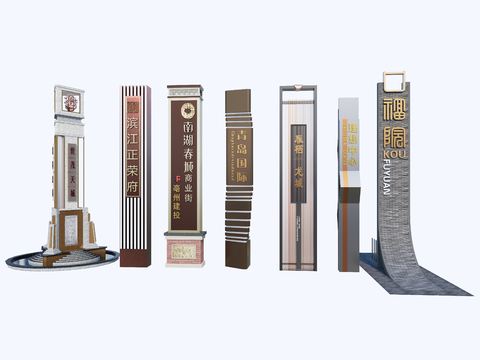  现代导视牌 精神堡垒3d模型 