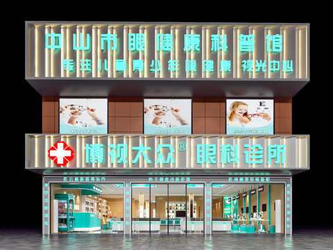  现代医院 眼科诊所3d模型 
