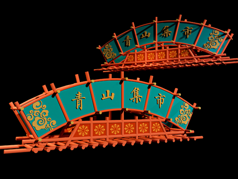  新中式招牌 霓虹广告牌 国潮招牌3d模型 