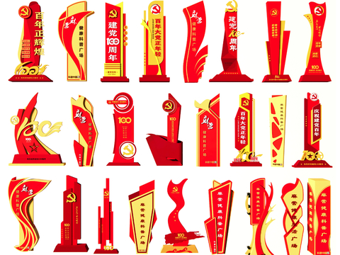  现代党建指示牌 党建标识牌3d模型 